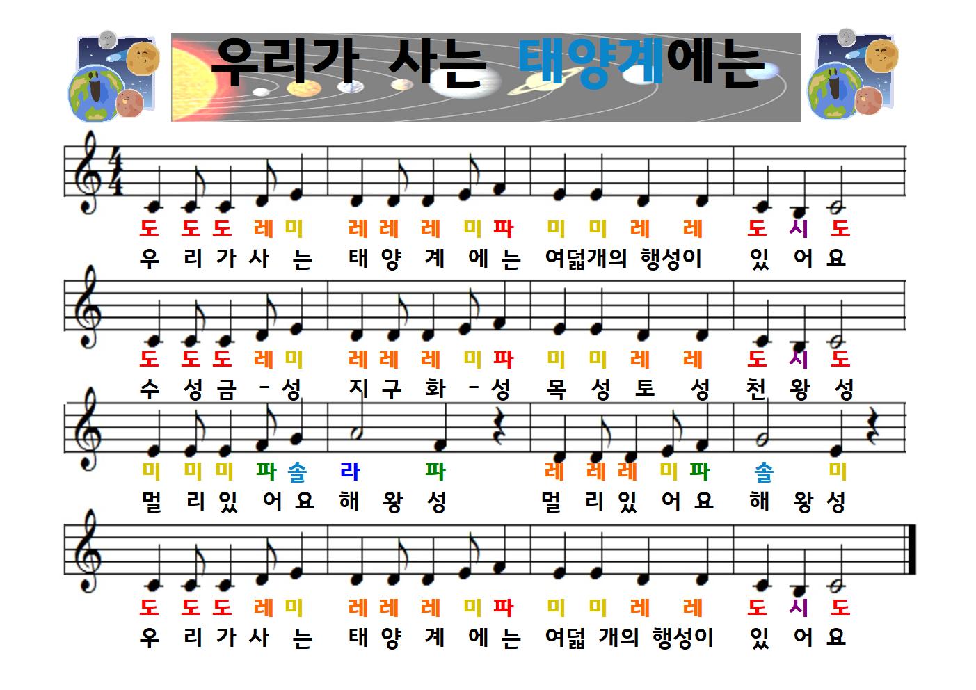 우리가 사는 태양계에는