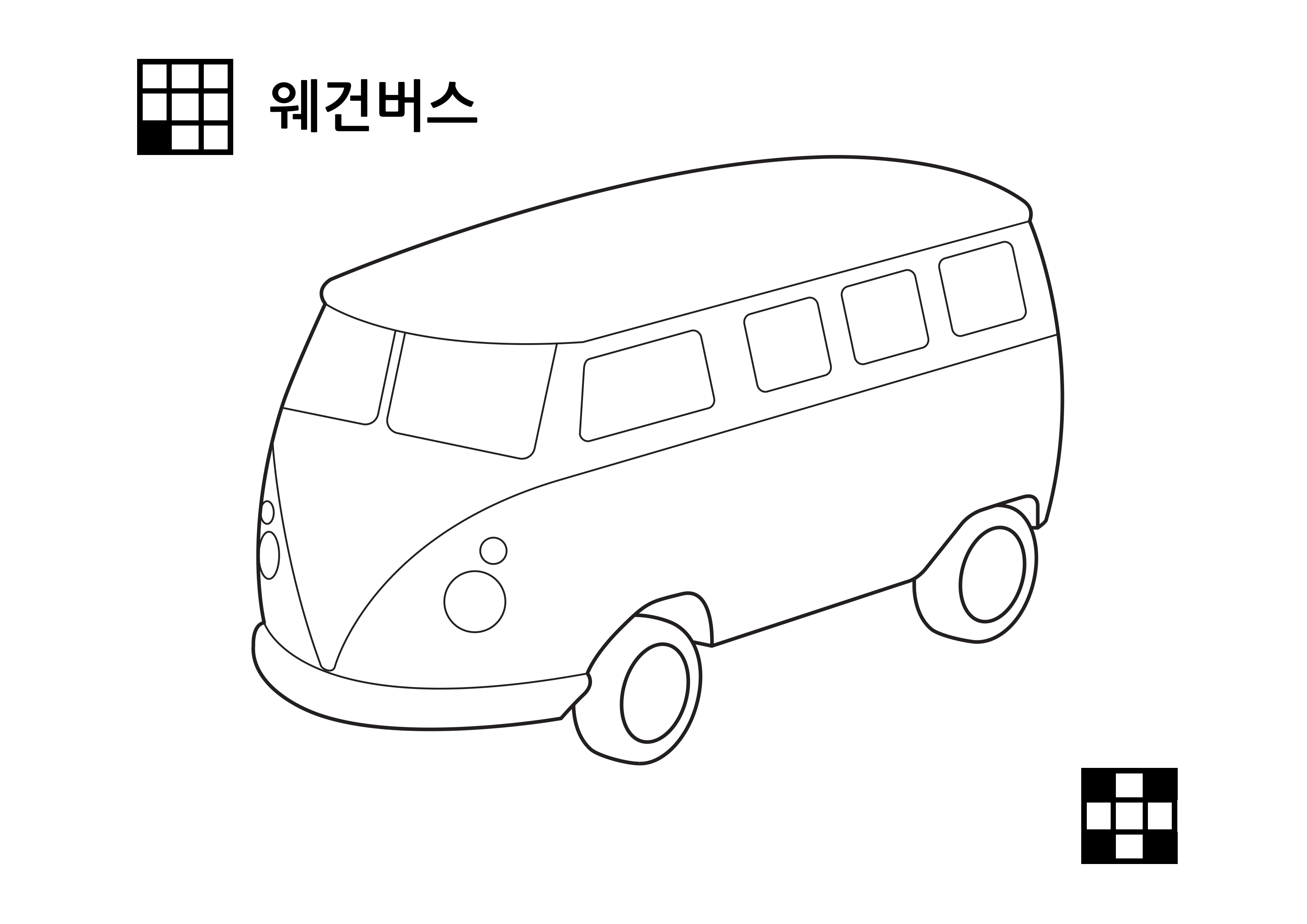 웨건버스