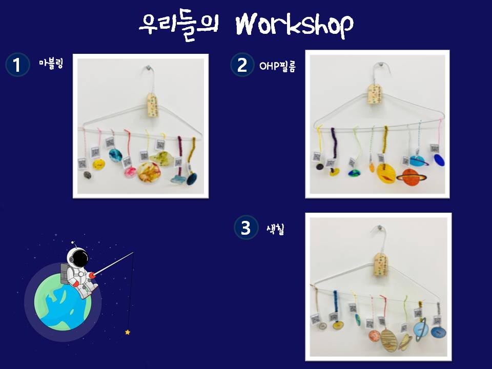 우리들의 workshop