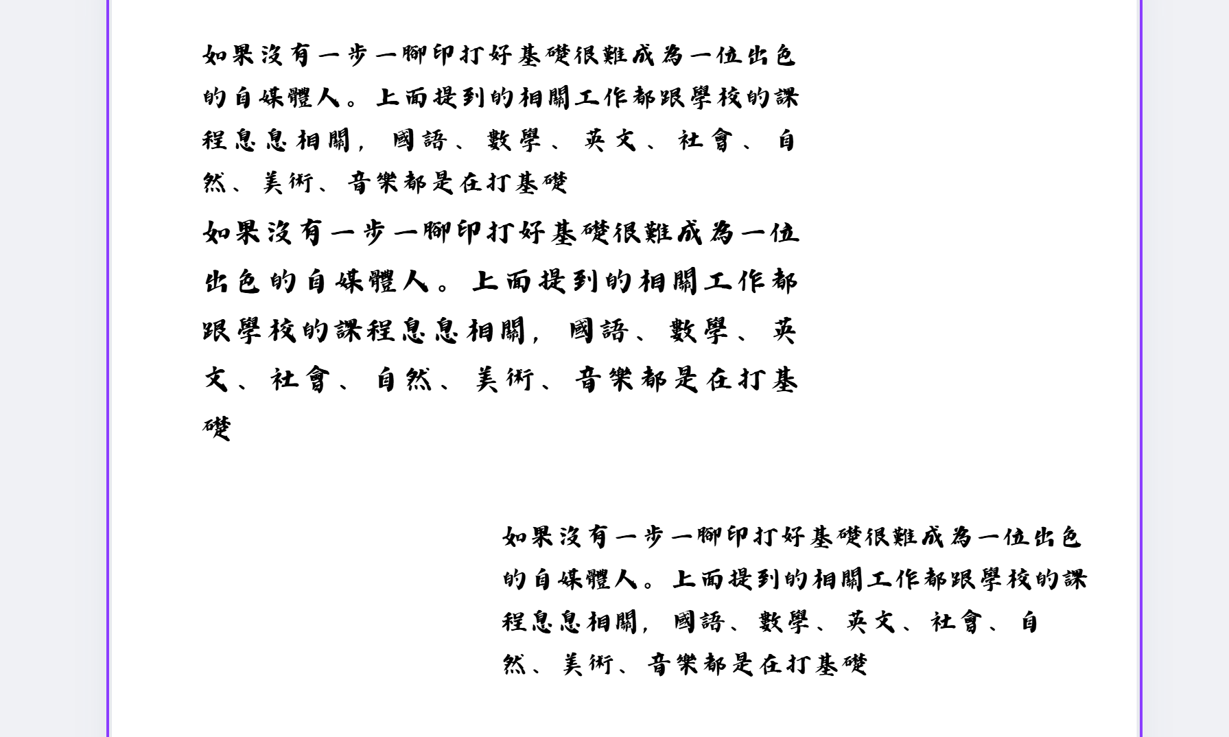 文字方塊調整後，確認版面