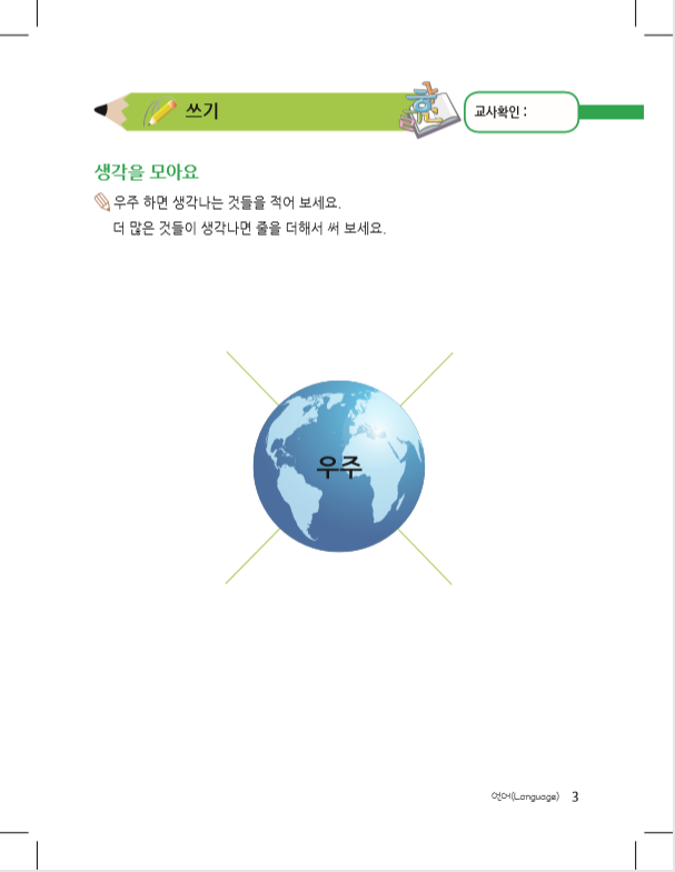 내지