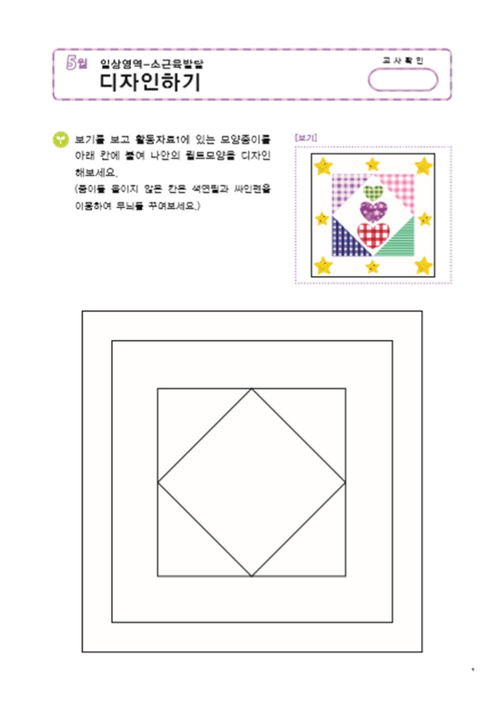 디자인하기