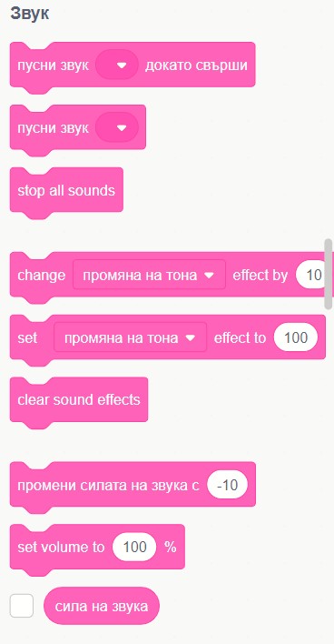 Добави звук