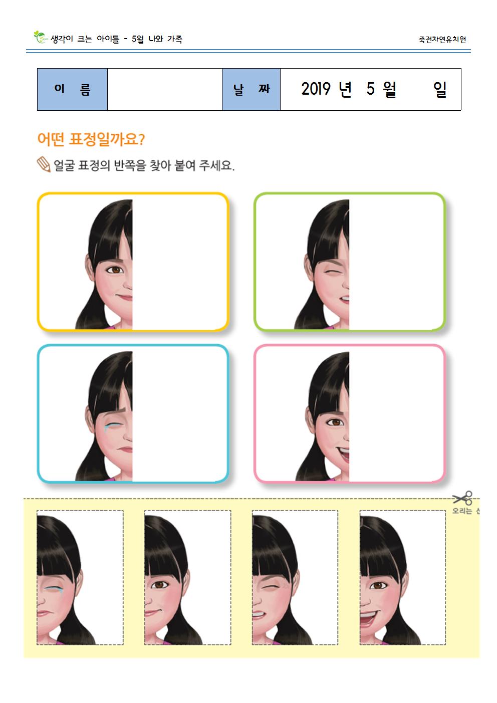 어떤 표정일까요?