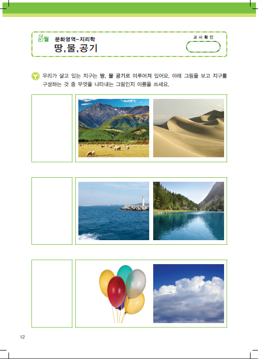땅 물 공기