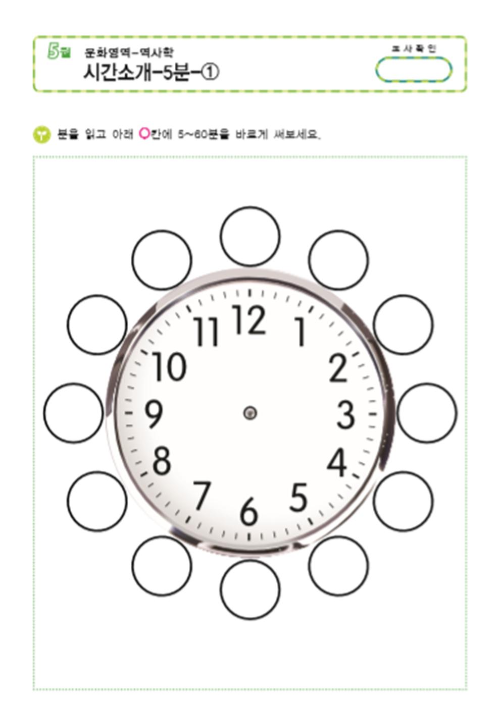 시간소개
