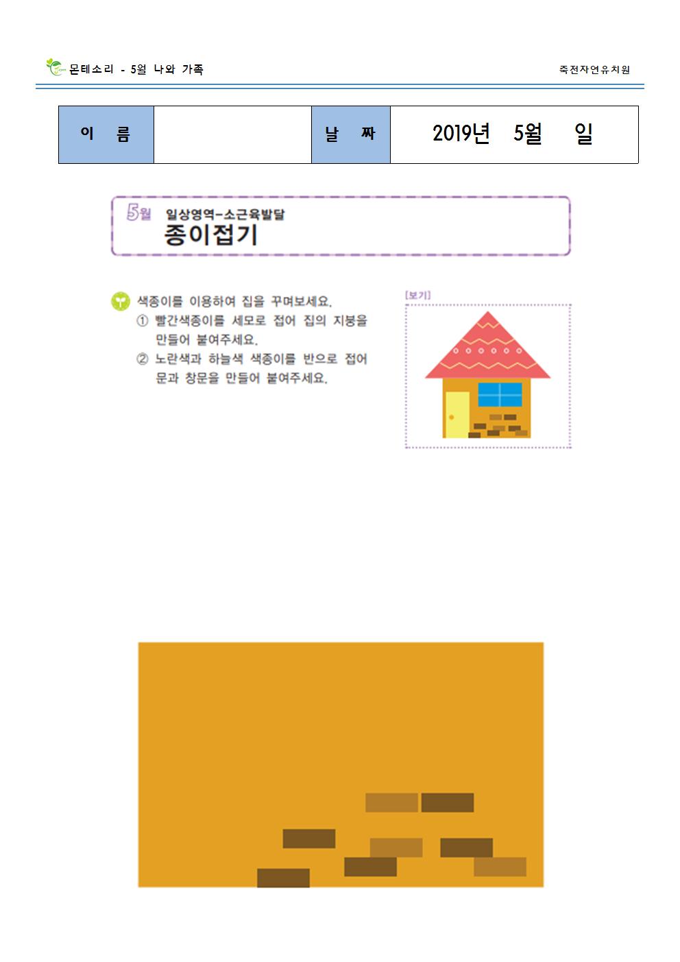 종이접기