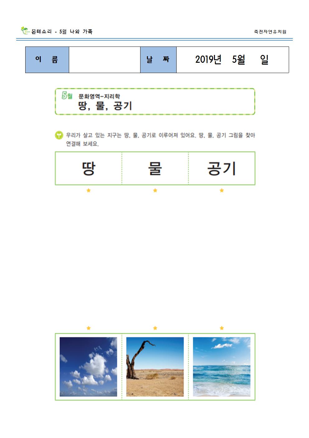 땅,물,공기