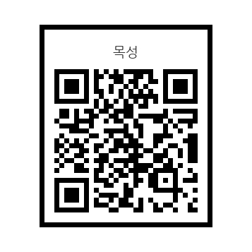 목성
