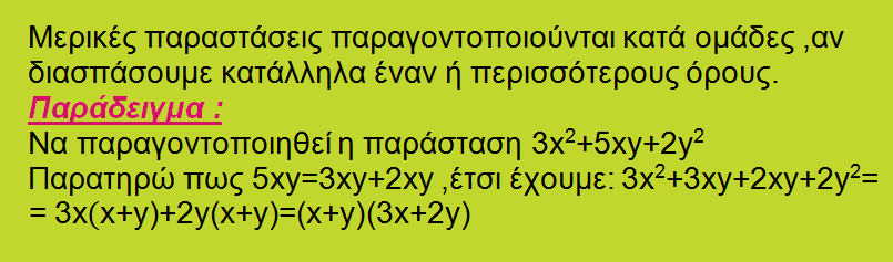Θεωρία