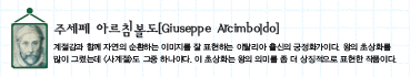 (아트스토리) 화가탐구
