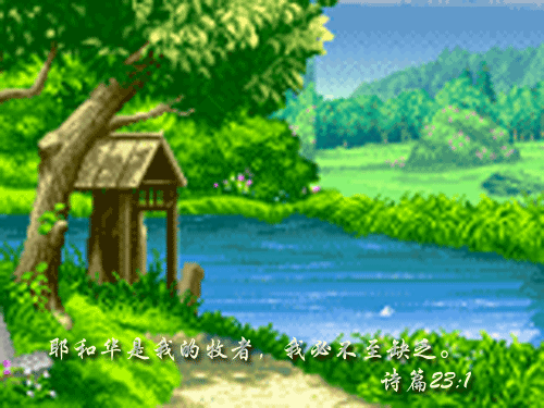 小溪邊