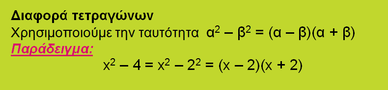 Θεωρία