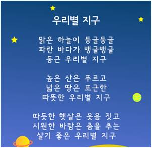 (동시) 우리별지구