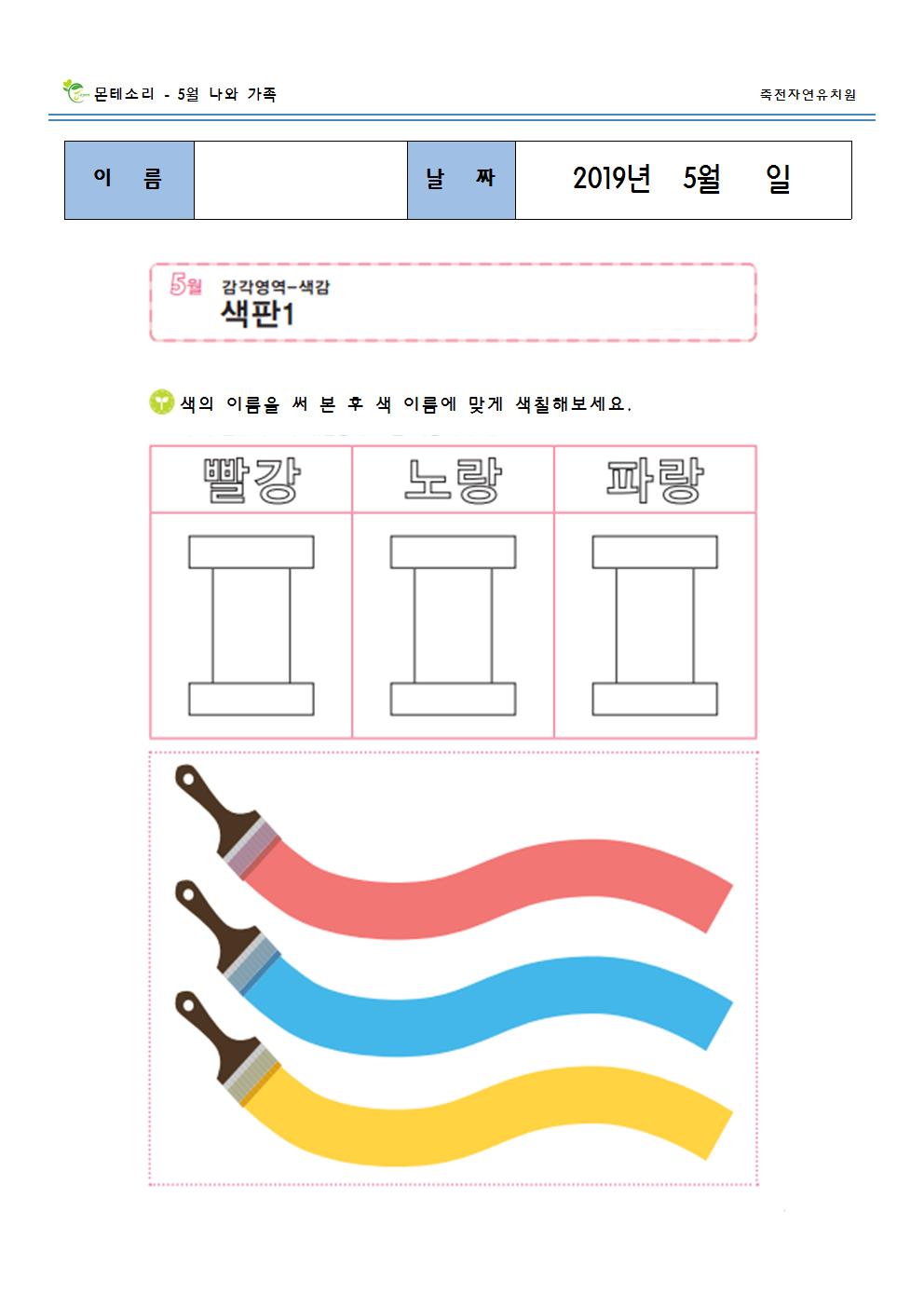 색판1