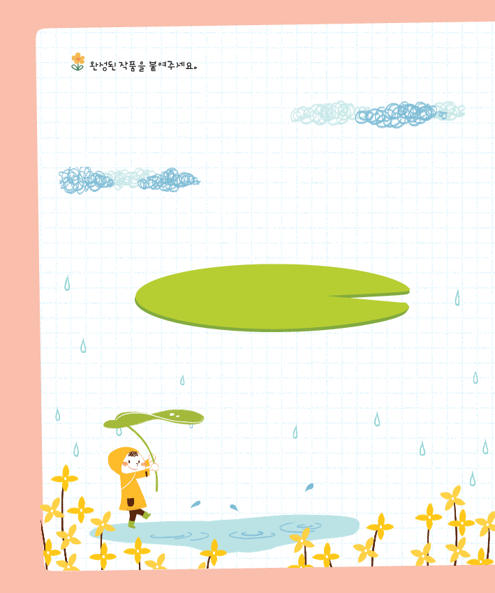 (아트스토리)봄동산 꾸미기