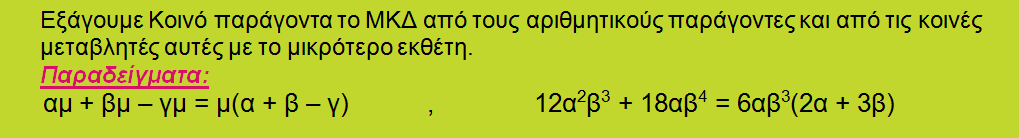 Θεωρία