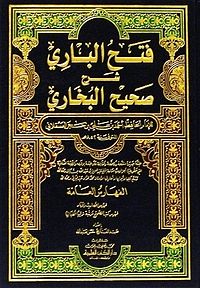 (1)  فتحُ الباري بشرحِ صحيح البخاري، للحافظ ابن حجر العسقلاني (852) هـــ.