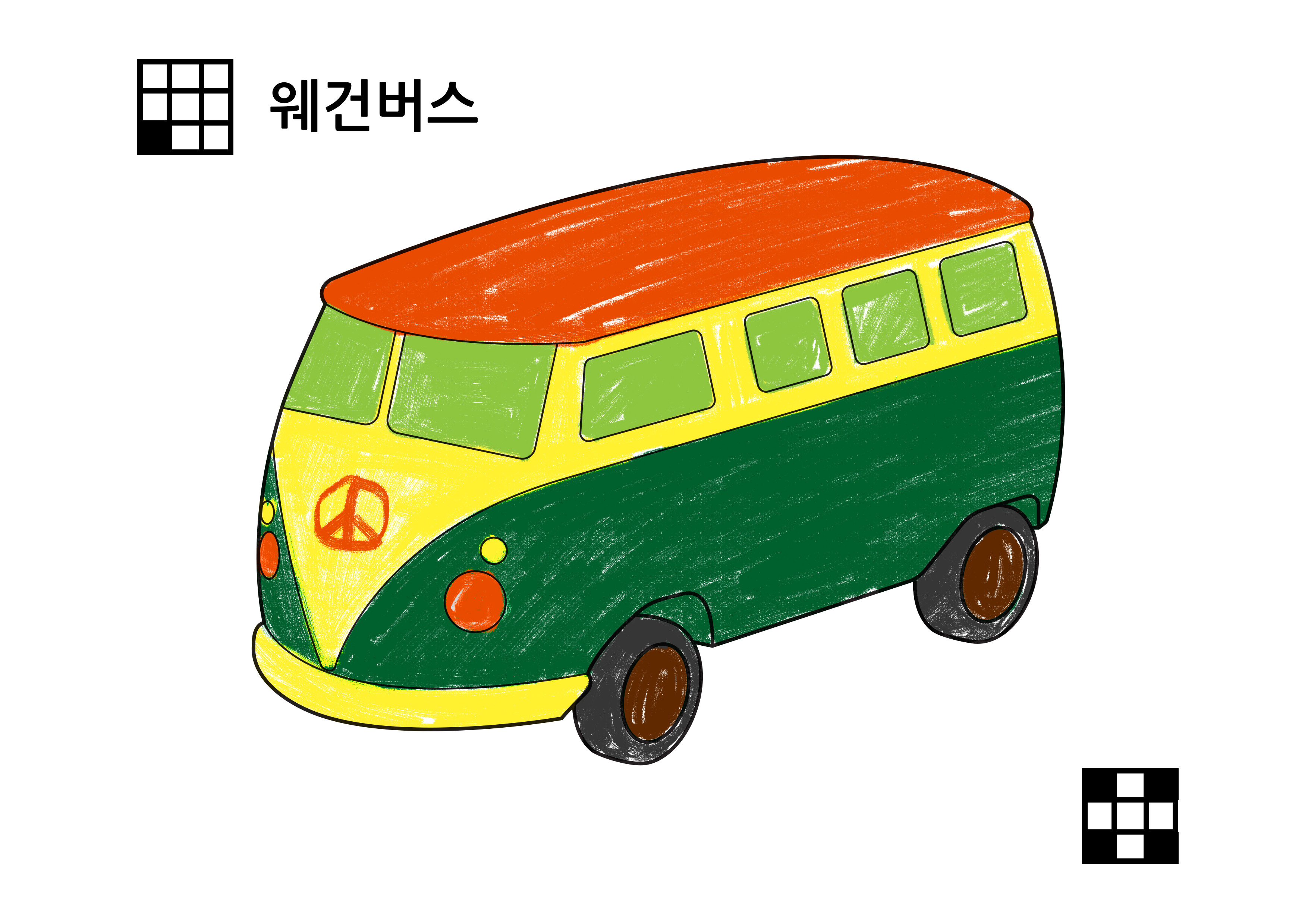 웨건버스