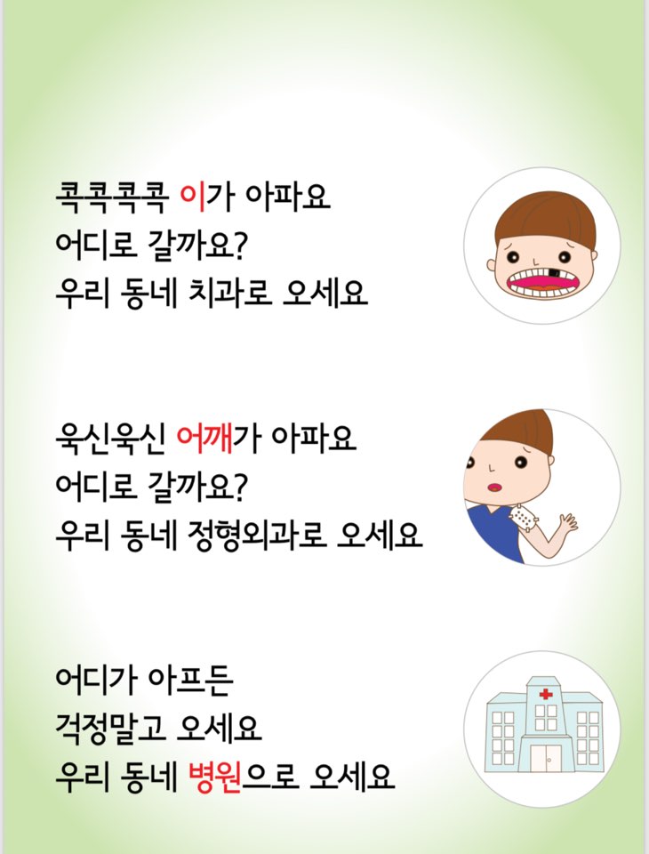 (동시)어디로 갈까요