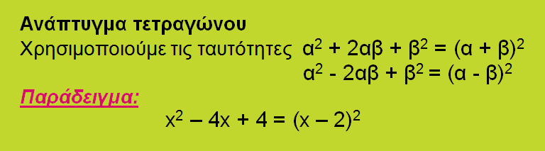 Θεωρία