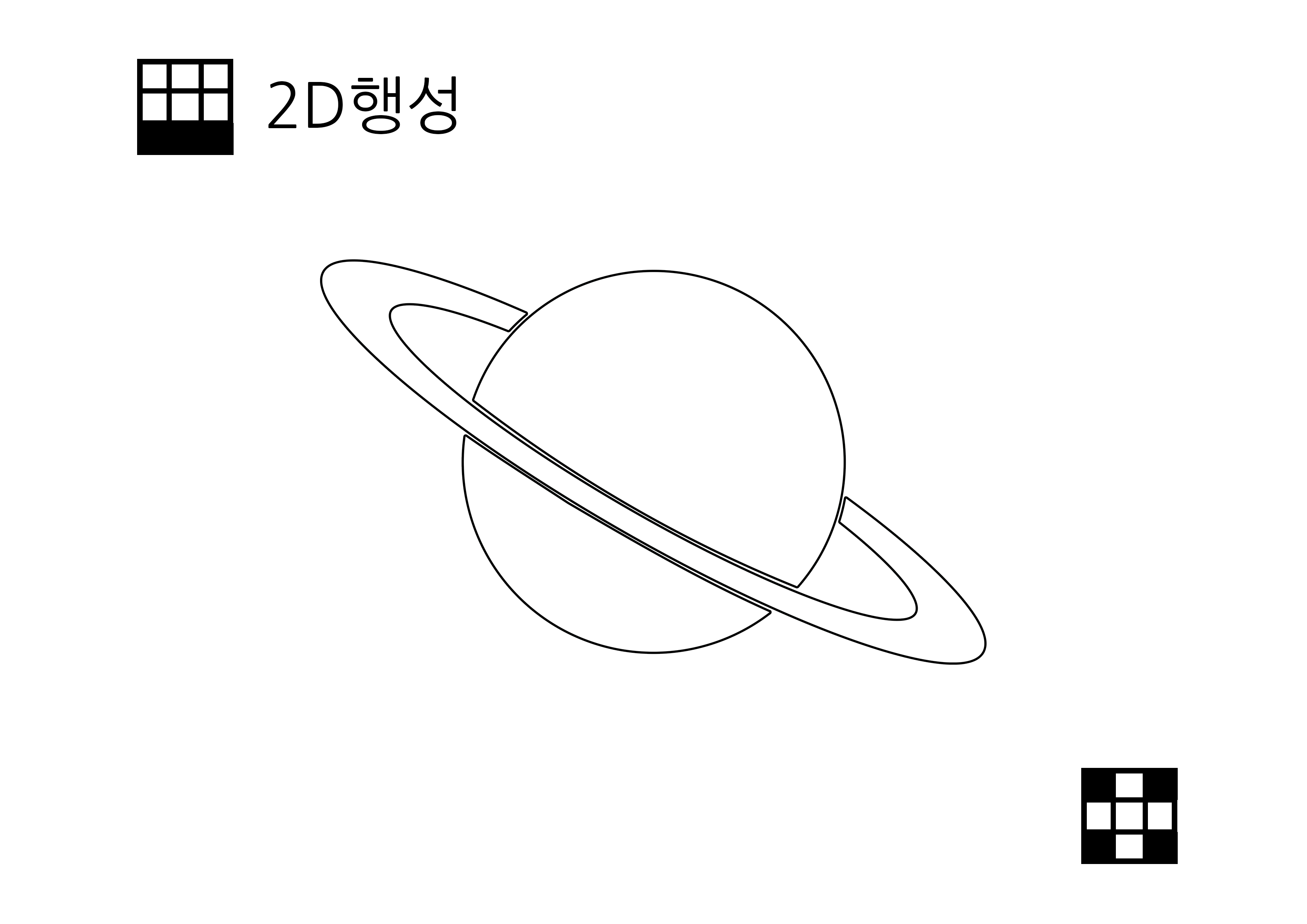 행성