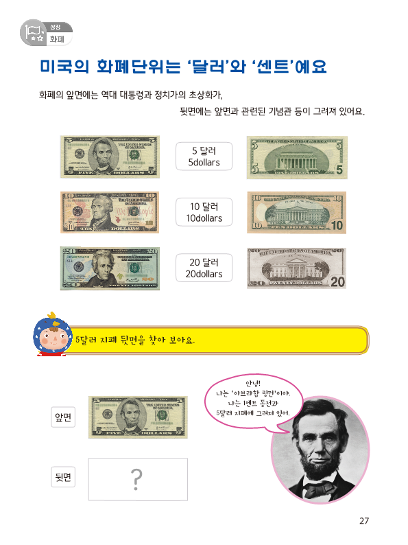 (1주) 상징/화폐