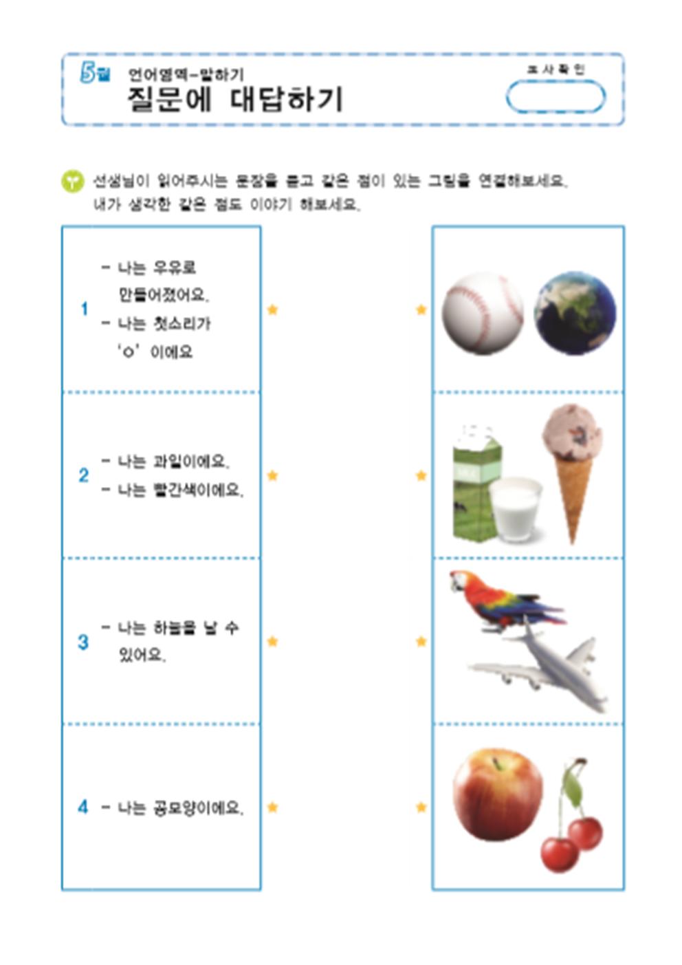질문에 대답하기
