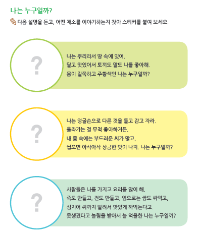 (누리-언어) 나는 누구일까?