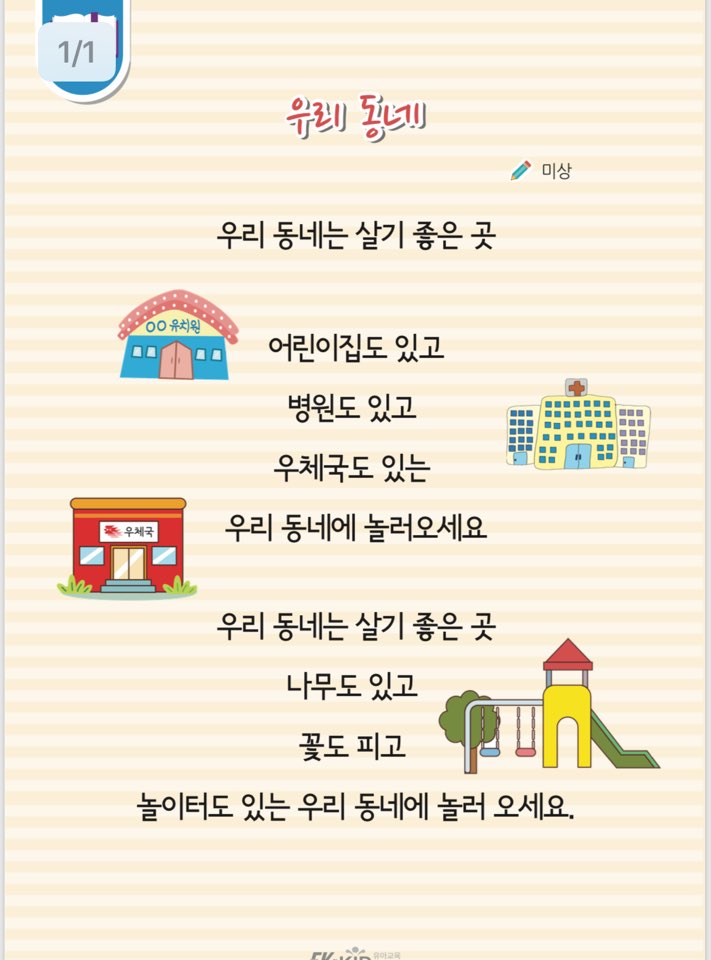 (동시)우리 동네