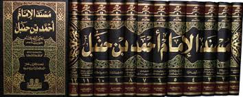 -ب- مسند أحمد بن حنبل:
شمل الكتاب على نحو أربعين ألف حديث، رتبه على مسانيد كل صحابيٍّ على حدةٍ ، ليس على حروفِ المعجم ، إنما 