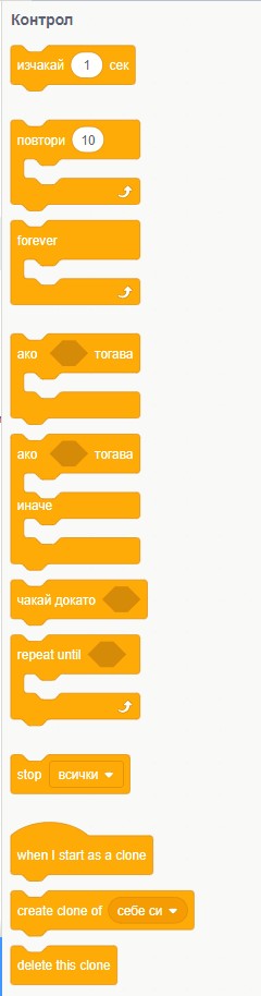 Създай контроли
