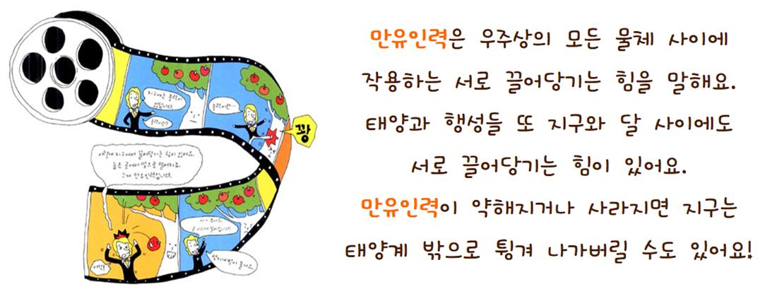 중력이란 무엇일까요?