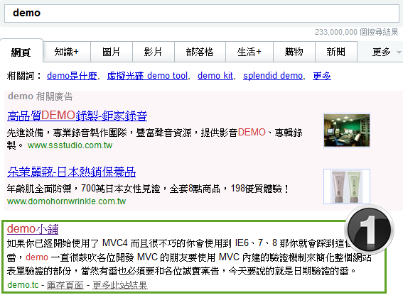 關鍵字[demo] Yahoo 排名第一