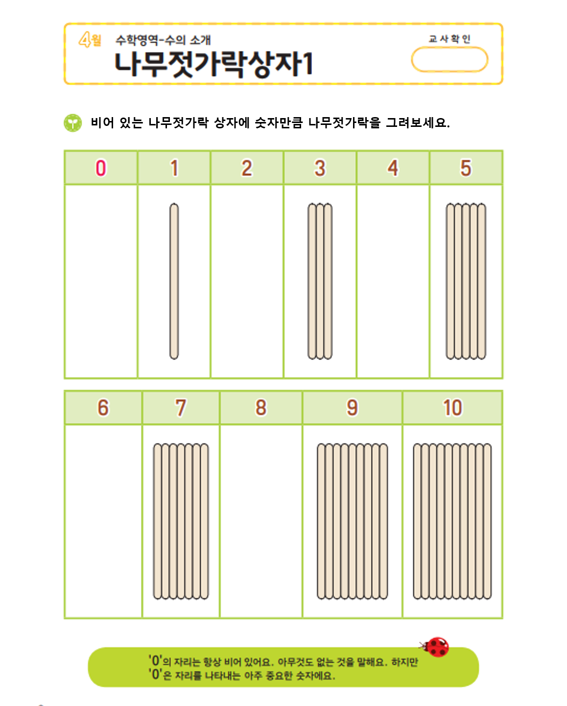(몬)수-나무젓가락상자