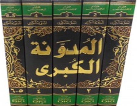 al-Mudáwwana