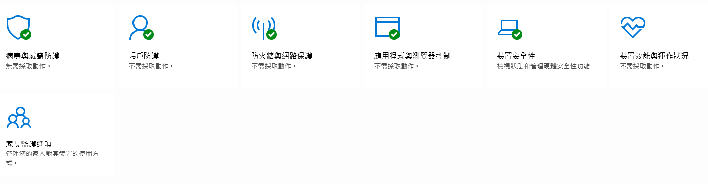 Windows 安全安全性(圖)