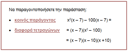 Παράδειγμα 1
