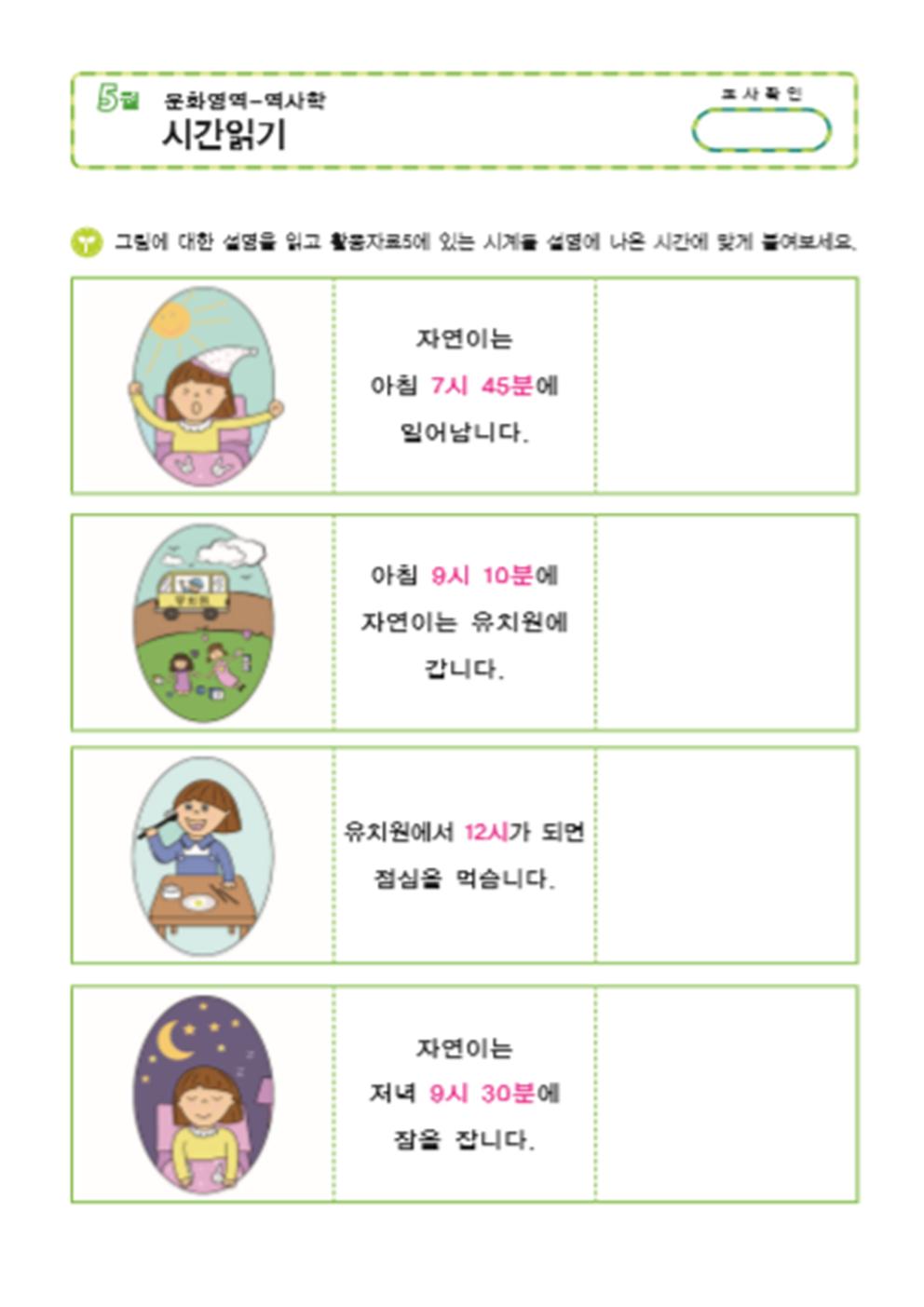 시간읽기