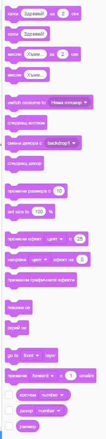 Добави костюми