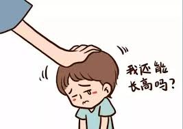 矮小