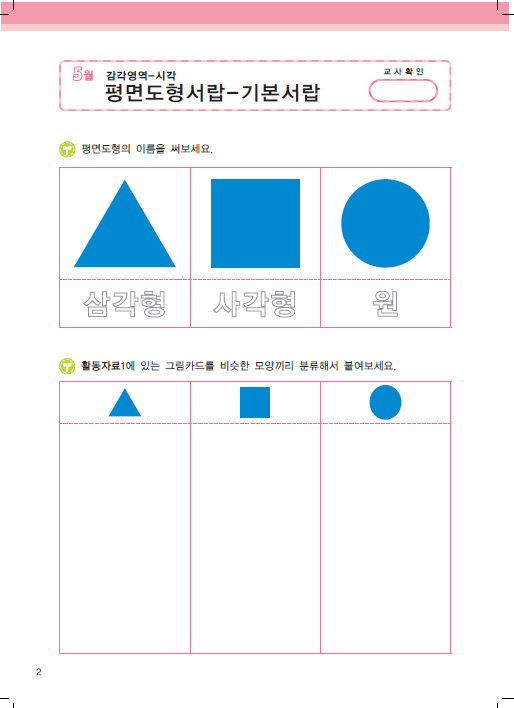 평면도형(기본서랍)