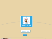 מערכת העיכול
