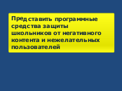 Группа технической поддержки - Мыслительная карта