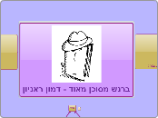 קצר הסיפור מבנה 