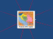 Устав 1974. - Mind Map